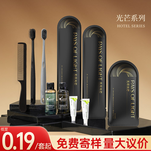 酒店专用宾馆洗漱套装