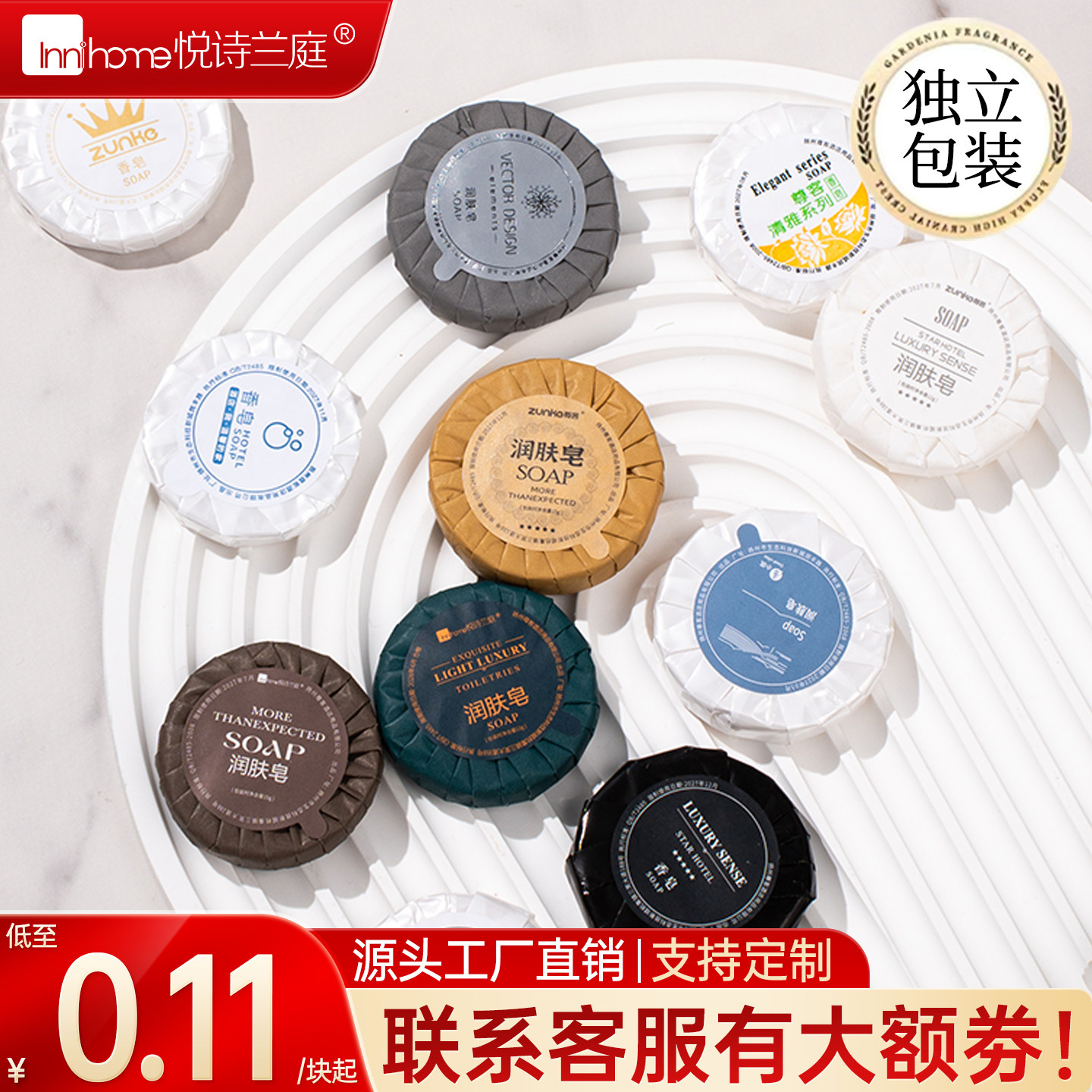 【爆款】宾馆一次性香皂酒店专用洗漱用品圆形洗手小肥皂定制星级