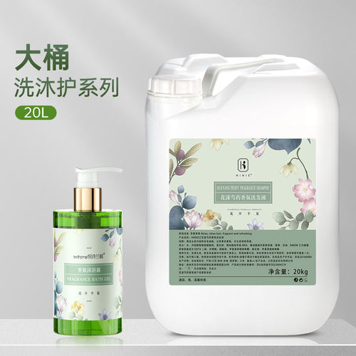 20桶装洗发水沐浴露酒店宾馆