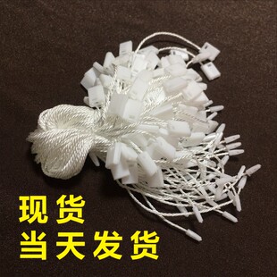 现货通用方块吊粒定做现货手穿绳吊牌线服装吊牌绳吊绳1000条/包