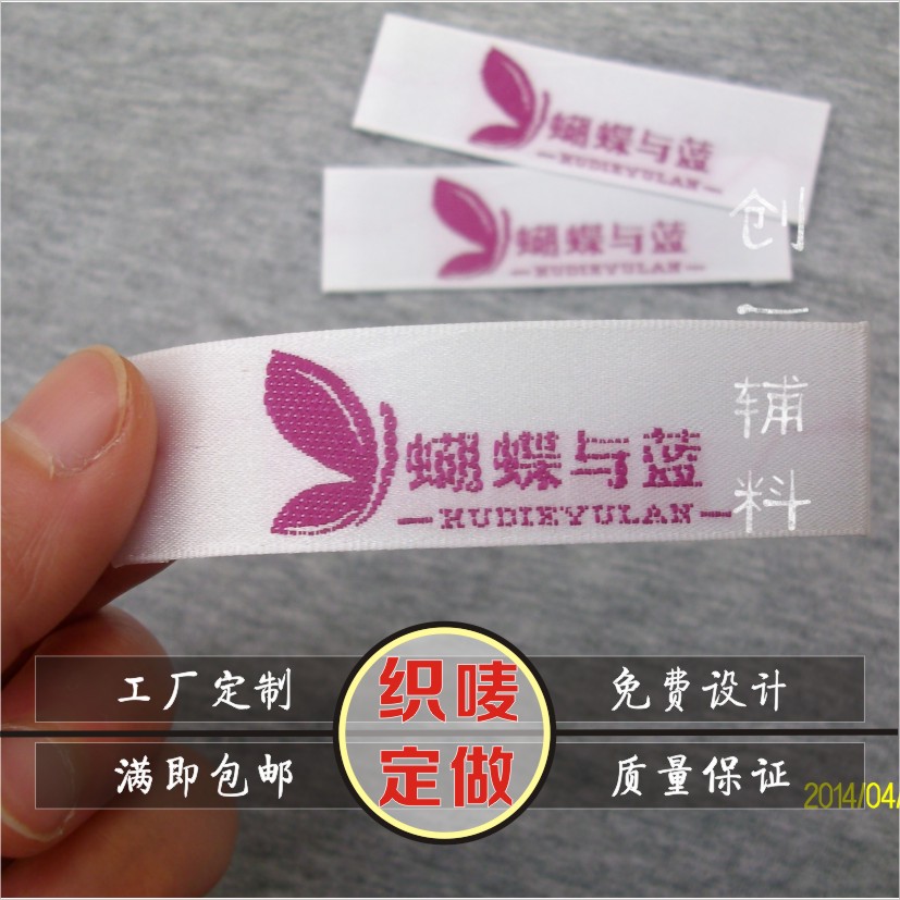 高端服装领标布唛商标定制