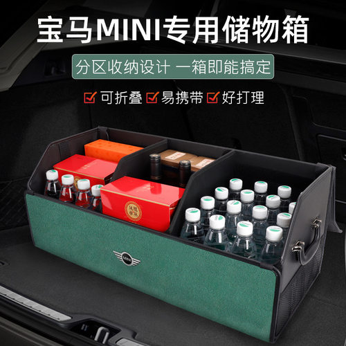 适用24款J01纯电MINI COOPER汽车后备箱收纳箱J05 ACEMAN储物盒