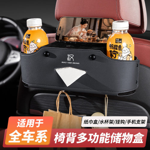 适用于比亚迪汉EV汉DM-i汉DM-P汽车椅背收纳盒多功能水杯款储物盒