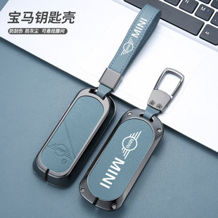 宝马24-25款mini新能源cooper钥匙套皮革迷你aceman钥匙包扣J01