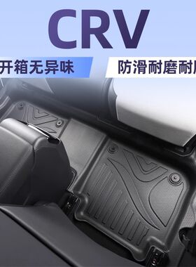 适用于本田CRV皓影URV雅阁思域360TPE大包围汽车脚垫星河毯尾箱垫