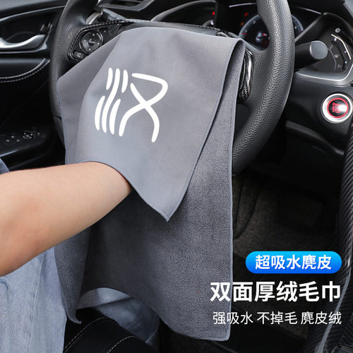 适用于比亚迪汉ev敞篷武帝dm/dmi汽车擦车毛巾洗车布车内清洁用品