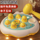 幼儿益智打地鼠玩具儿童男孩婴1一2岁半0力早教6女宝宝解压敲打