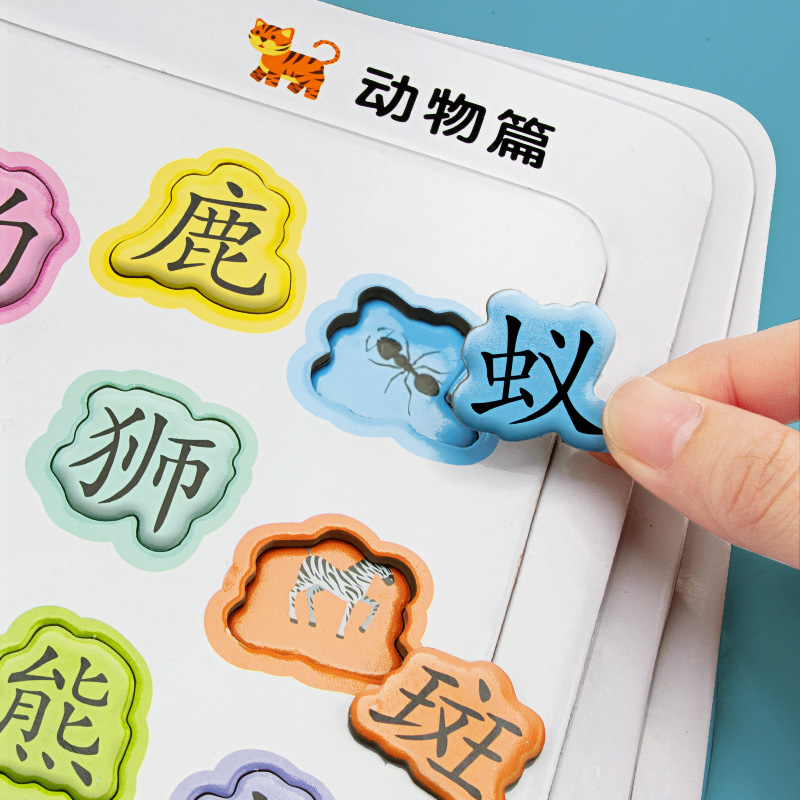 儿童识字拼图认知玩具识物认字益智智力动脑宝宝早教幼儿园3到6岁|ruв категории игрушка/коляска/головоломка/блоки/модель, бусы/головоломка/в паре/демонтаж/бить игрушки, головоломка/деревоплита - от Buy2taobao.com для оказания профессиональной услуги покупки агента Taobao