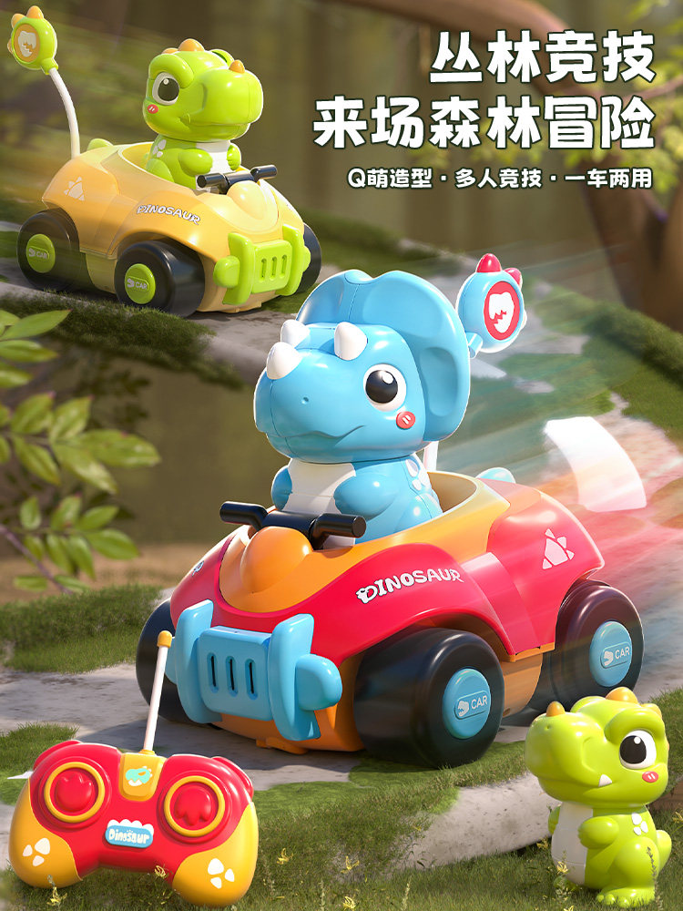 공룡 원격 제어 자동차 전기 어린이 장난감 자동차 소년 더블 전투  생일 선물 3-6 세