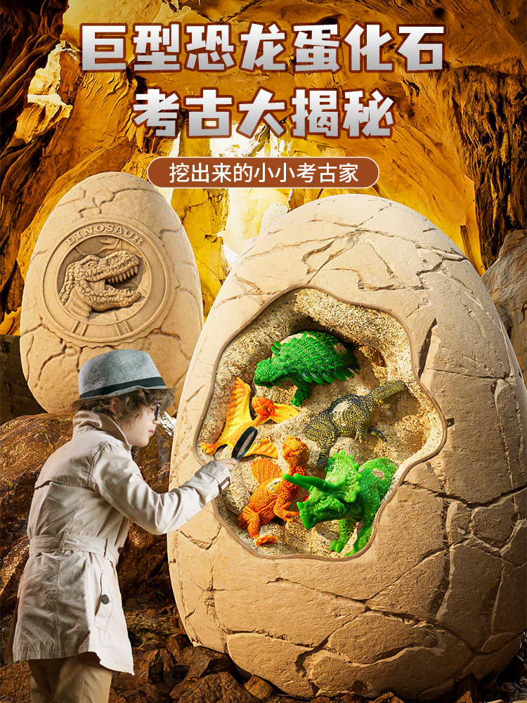 เด็กขุดทางโบราณคดีไดโนเสาร์ของเล่นไข่ไดโนเสาร์ฟอสซิลเด็กชายและเด็กหญิง DIY handmade กล่องตาบอดขุดดินขุดสมบัติ 5