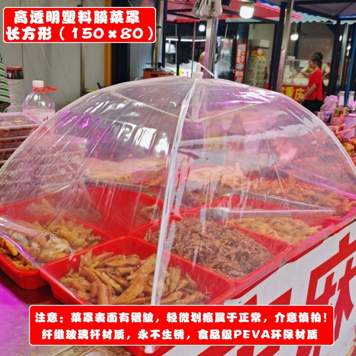 透明食品盖防尘罩长方形塑料蛋糕面点卤味熟食摆摊点心托盘保鲜盖