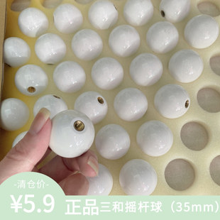 游戏机配件35mm实心摇杆球正品三和游戏机拳皇摇杆球头摇杆球厂家