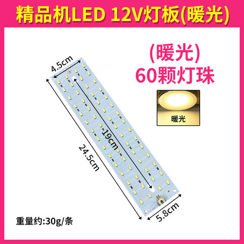 娃娃机配件12V直流电压灯条