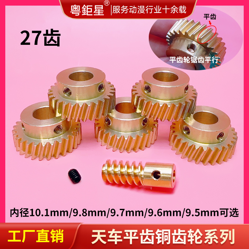 娃娃机配件厂家天车齿轮滑轮维修