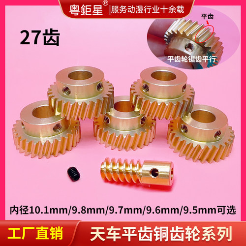 娃娃机配件厂家天车齿轮滑轮维修