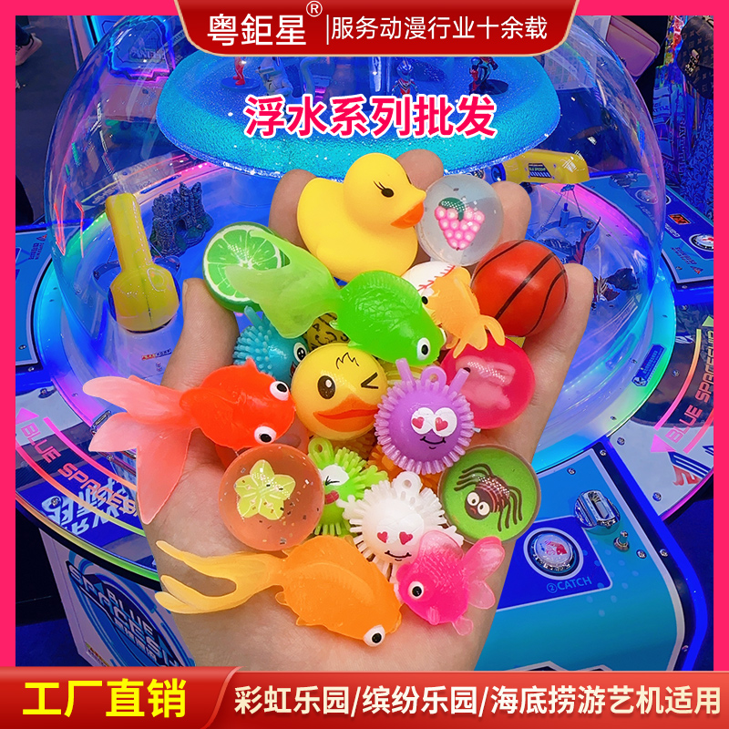 彩虹乐园游艺机浮水球厂家弹力球