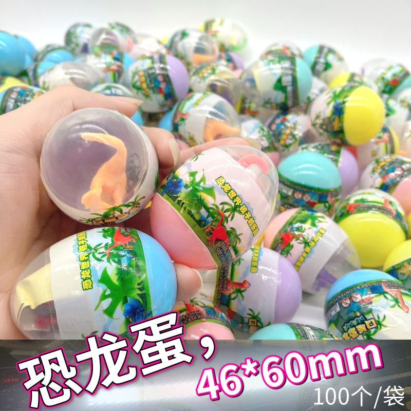 扭蛋球恐龙蛋儿童玩具