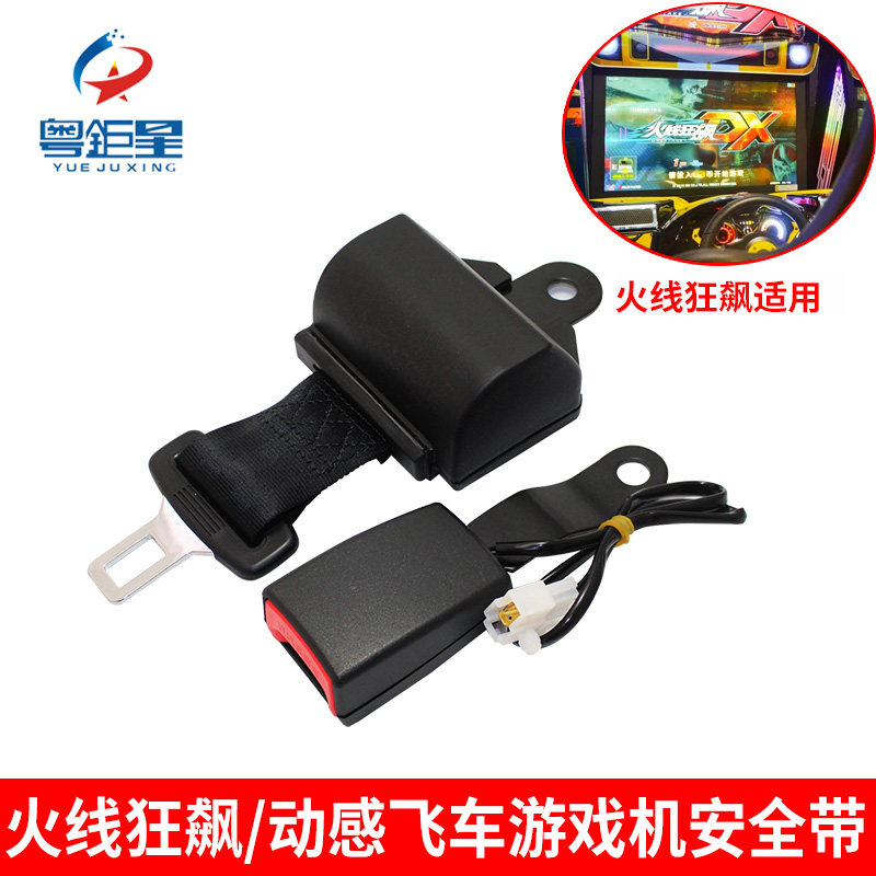 赛车座椅安全带游戏机配件特价
