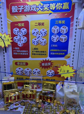娃娃机抓骰子厂家摇点数新玩法