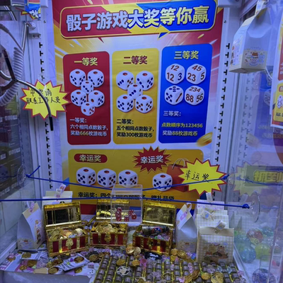 娃娃机抓骰子厂家摇点数新玩法