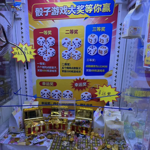 娃娃机抓骰子厂家摇点数新玩法