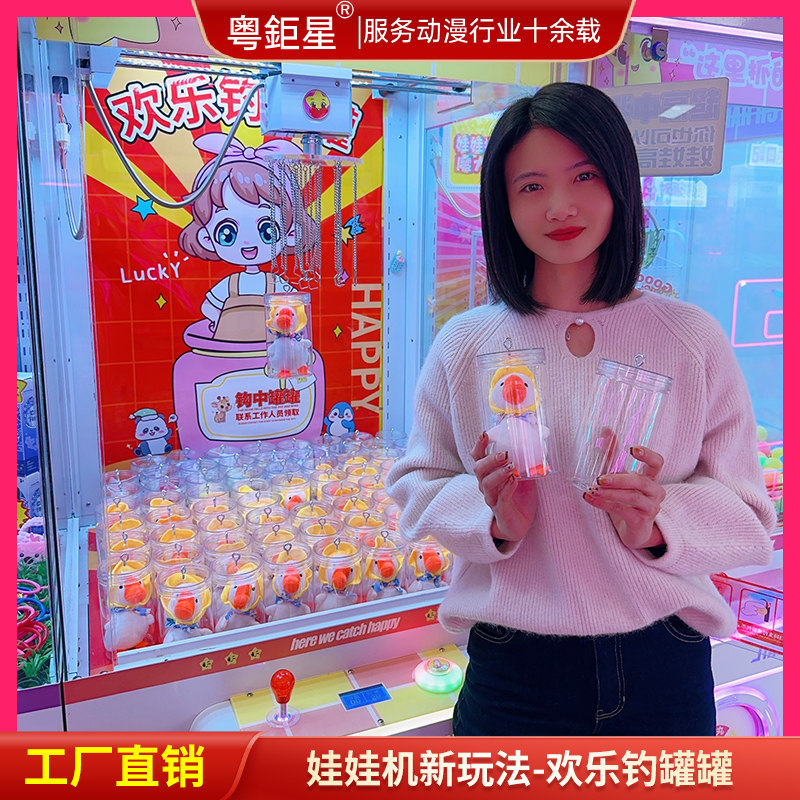 夹公仔娃娃机改装物料欢乐钓罐罐抓娃娃机改造新玩法钩饮料吊罐子