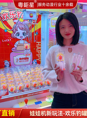 娃娃机钓罐罐新玩法欢乐钓罐罐