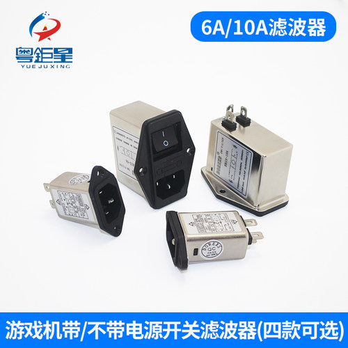 娃娃机精品机马戏团游戏机开关