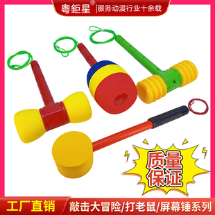 游戏机配件打地鼠三色圆锤子叮当乐园打老鼠三色锤子游艺海绵锤子