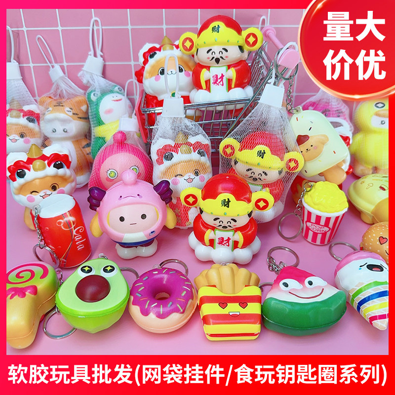夹子机精品机娃娃机软胶玩具