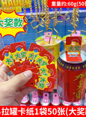娃娃机钩饮料厂家挂扣卡扣胶卡纸