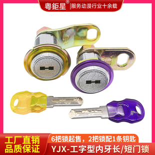 游戏机门锁同号通开防盗新款电玩游艺机配件通用钥匙娃娃机锁厂家