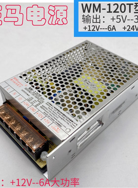 游戏机配件兑币机电源盒WM120T精品机娃娃机游艺机开关电源变压器