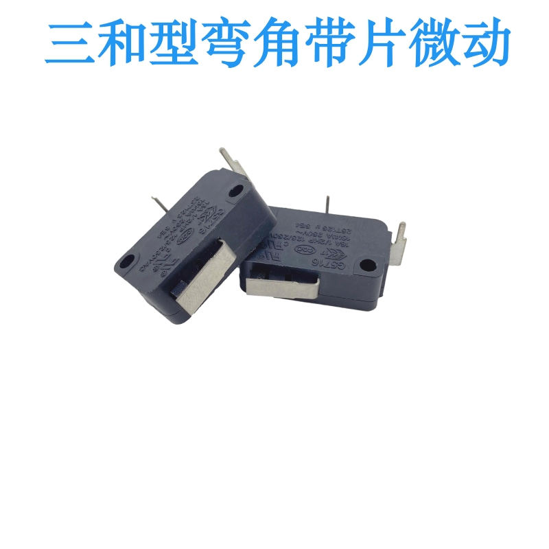 三和摇杆弯角焊点微动开关图片