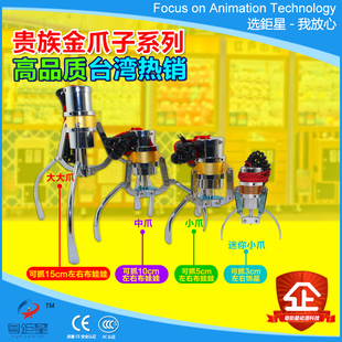 游戏机配件夹公仔娃娃机天车爪子大中小抓子抓物机抓烟机夹子直销