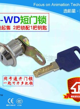 一字波纹门锁特价直销游戏机配件