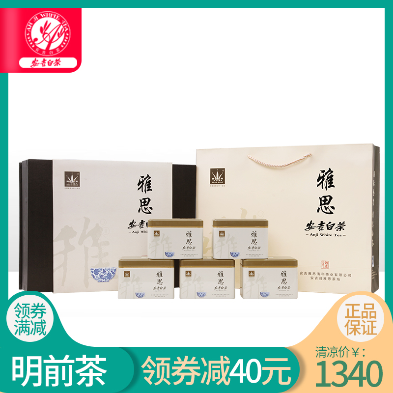 明前绿茶好茶特级礼盒装250g雅思安吉原产地白茶新茶2018