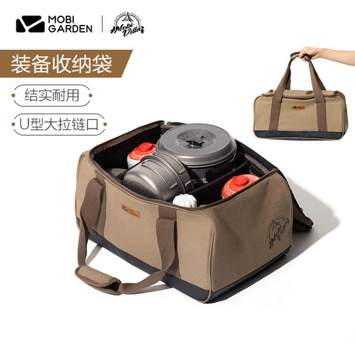 牧高笛露营装备收纳袋旅行杂物袋