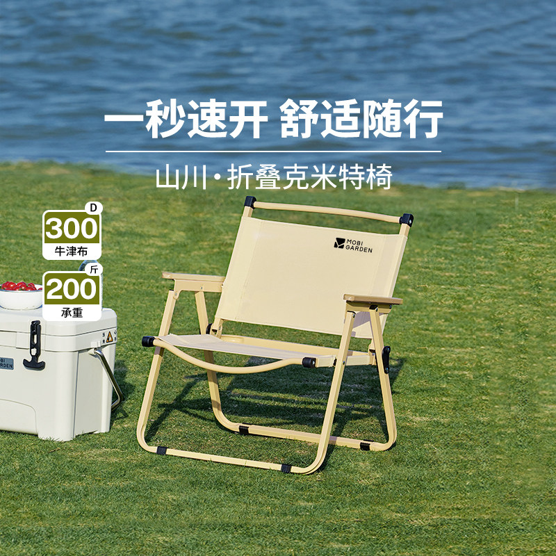 牧高笛便携式户外折叠椅靠背凳露营沙滩椅轻便铝合金钓鱼克米特椅