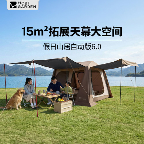 牧高笛自动速开加厚小屋帐篷