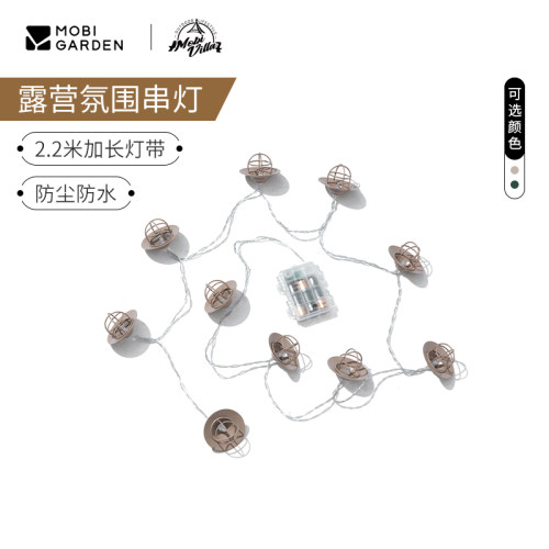 牧高笛氛围灯LED满天星电池串灯