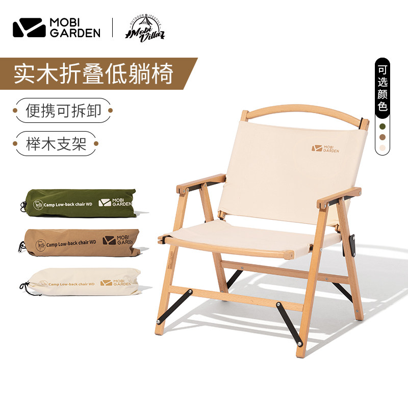 牧高笛户外实木折叠椅子躺椅钓鱼椅子蛋卷桌便携式凳子美术生榉木