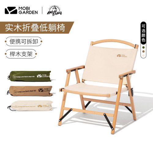 牧高笛户外实木折叠美术生蛋卷桌