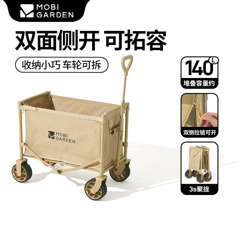 牧高笛星际折叠推车V80露营户外推车可拆卸车轮拖车便携营地车