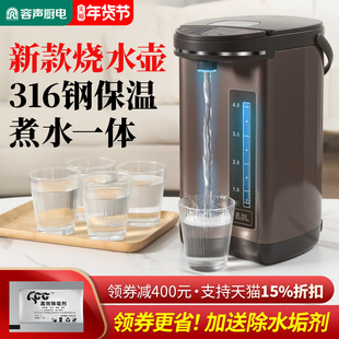 容声智能恒温电热水壶自动烧水壶保温一体家用开水机热水瓶电水壶