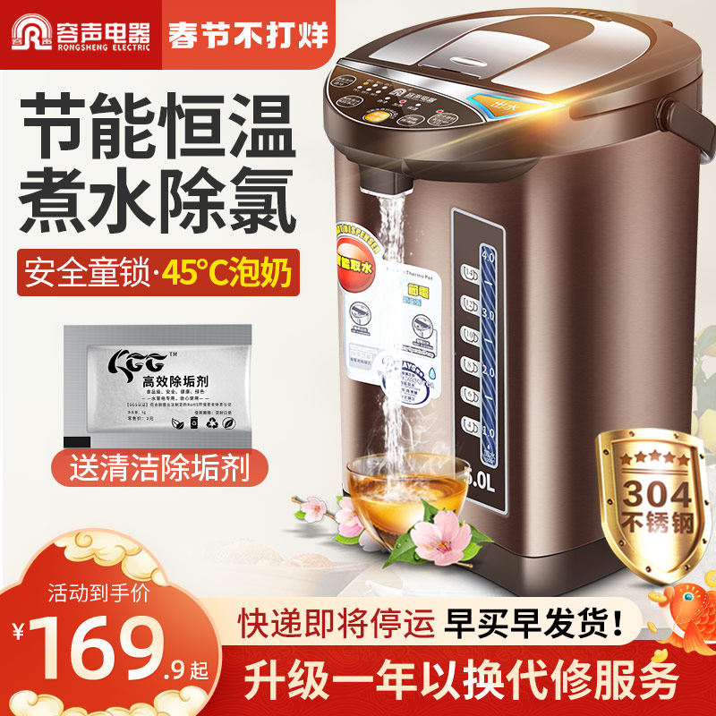 容声智能恒温电热水壶自动烧水壶保温一体家用开水壶热水瓶饮水机