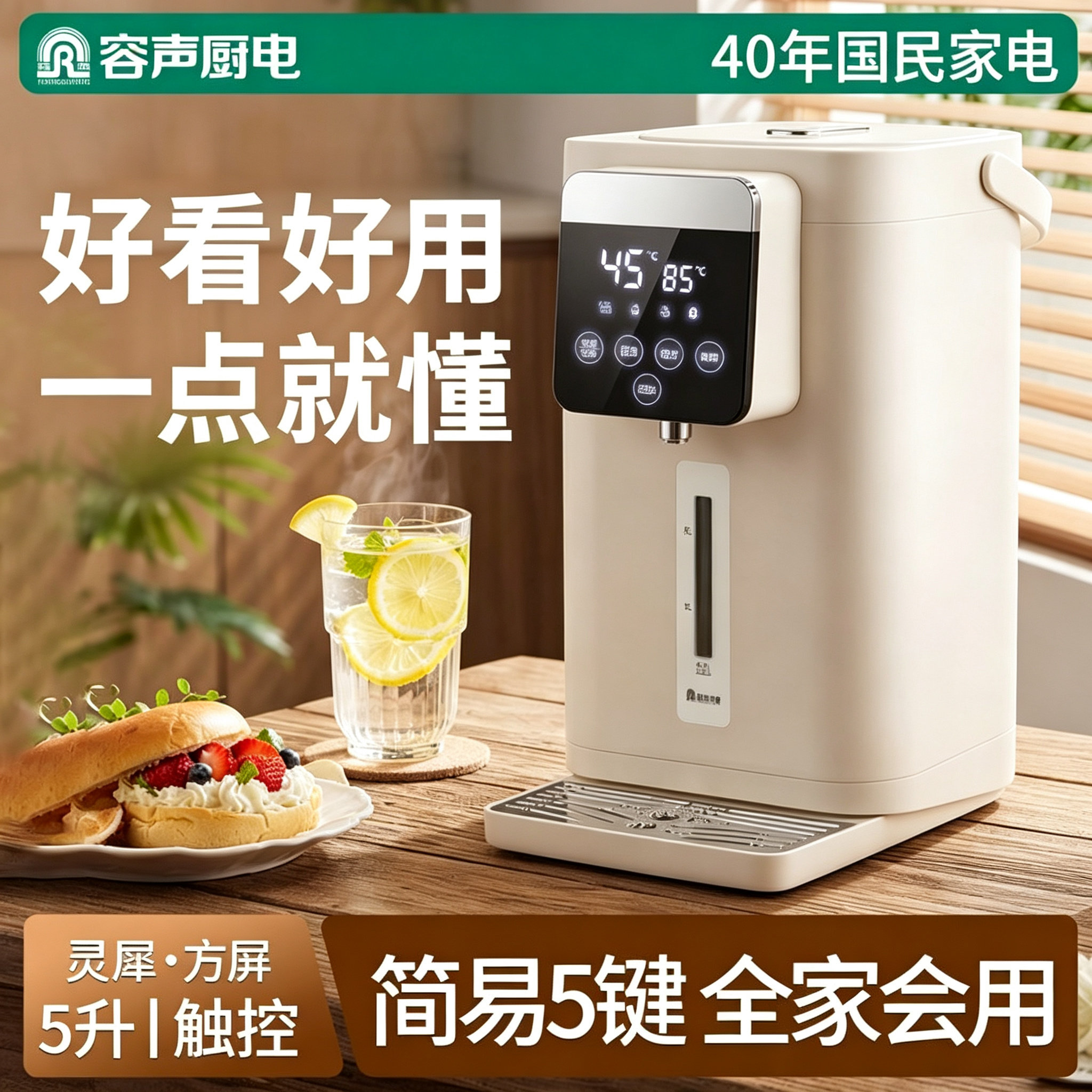 容声恒温调奶器热水壶智能家用全自动保温婴儿冲泡奶316钢烧水壶