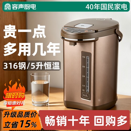 容声智能电热水壶恒温煮水开水壶