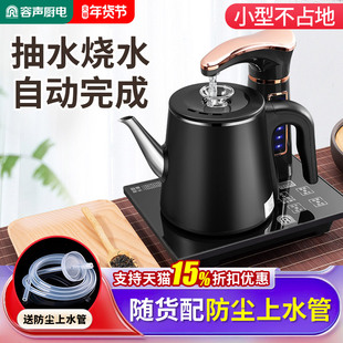 容声自动上水电热水壶烧水壶泡茶专用家用抽水一体机茶台煮茶壶炉
