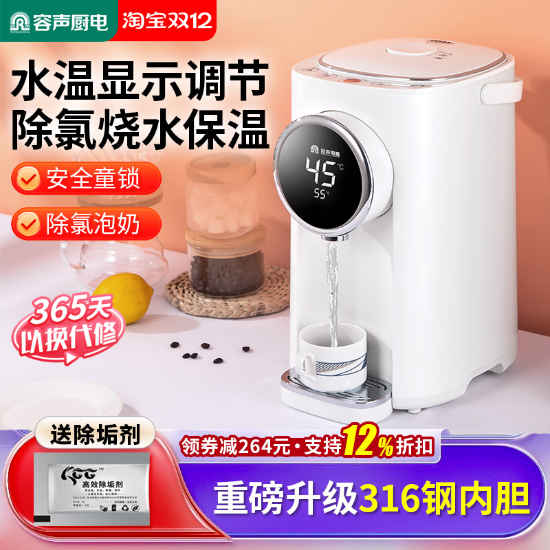 容声不锈钢电热水壶恒温调奶器